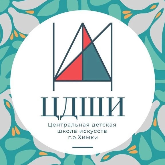 ЦДШИ Химки