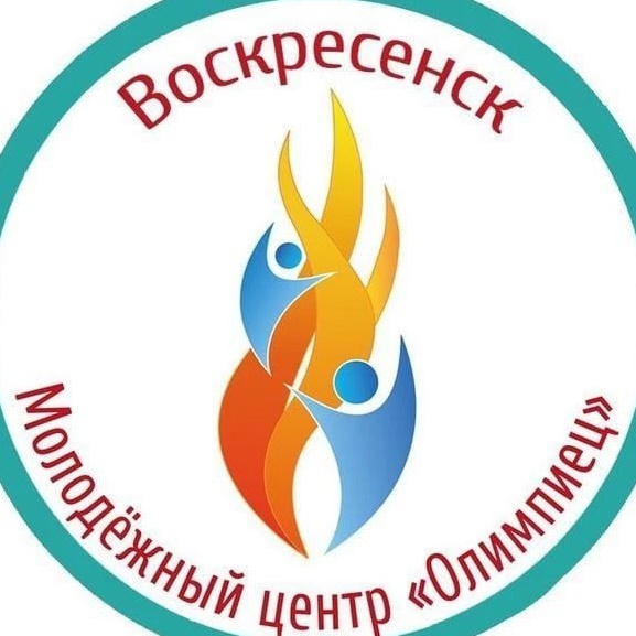 "ОЛИМПИЕЦ" - молодежный центр г.о. Воскресенск