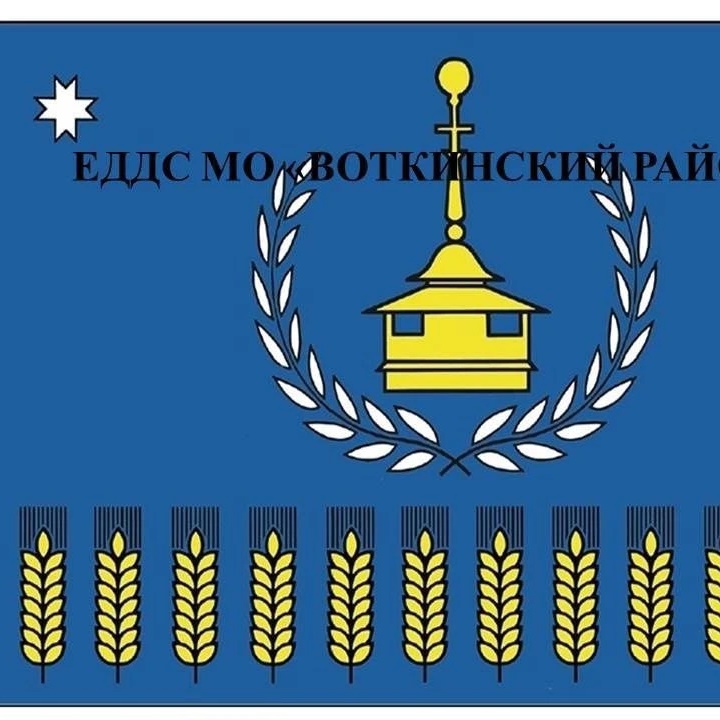 ЕДДС Воткинского района