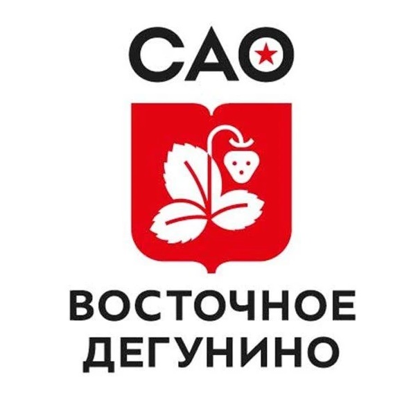Управа района Восточное Дегунино города Москвы