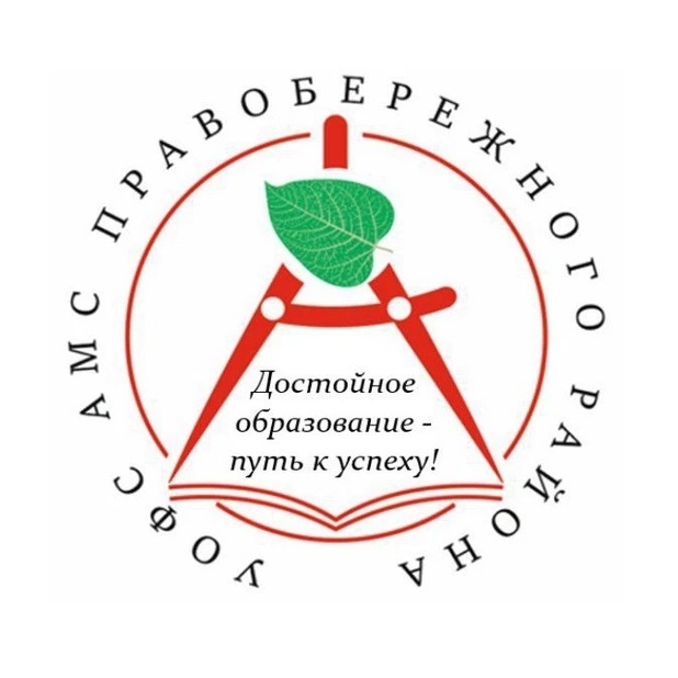 УОФС АМС ПРАВОБЕРЕЖНОГО РАЙОНА РСО-АЛАНИЯ