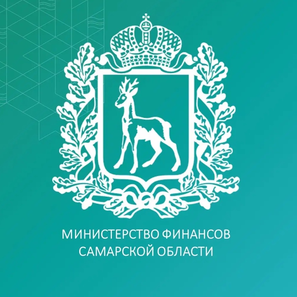 Министерство финансов Самарской области