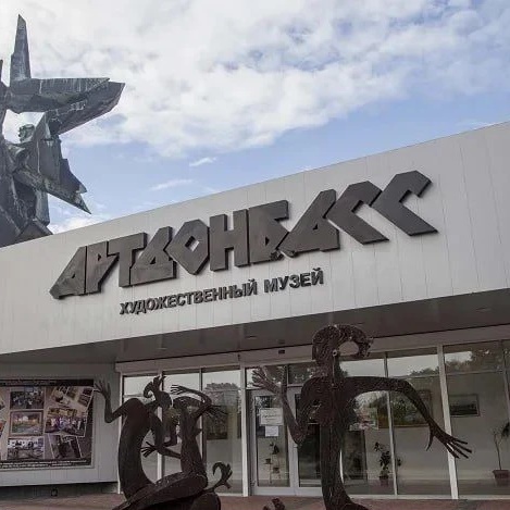 Художественный музей "Арт-Донбасс"