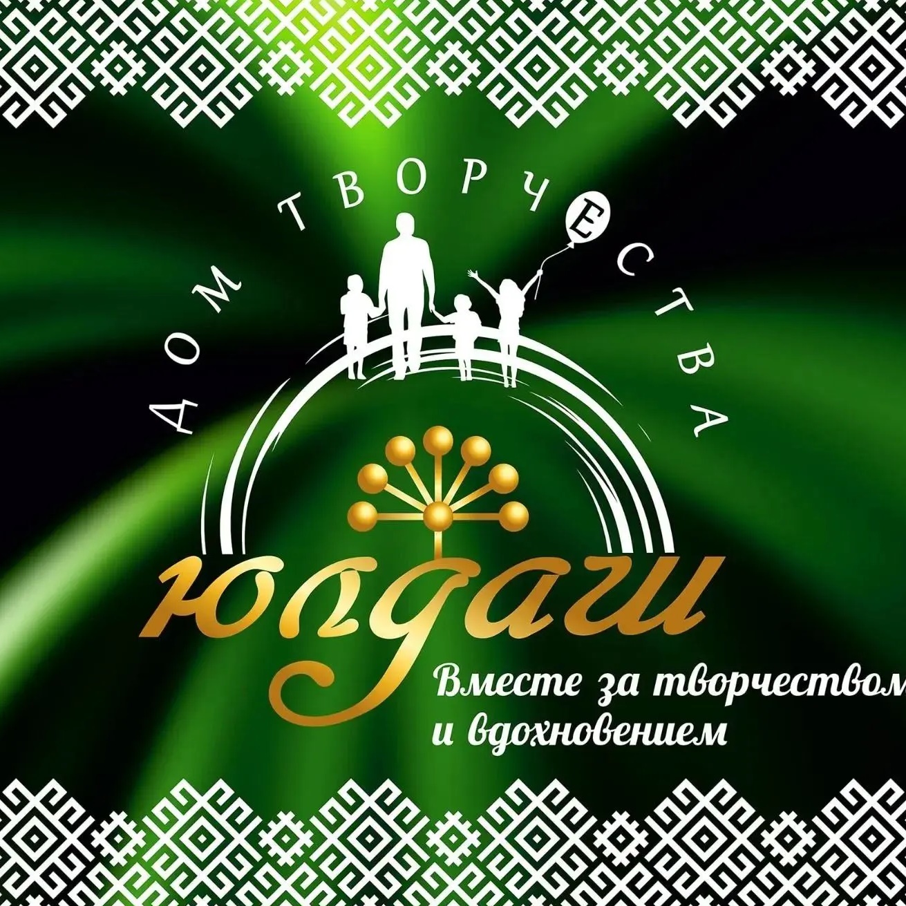 МБОУ ДО "ДТ "Юлдаш" ГО г.Уфа РБ