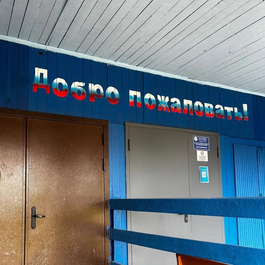 МБОУ "СОШ" пст.Мадмас