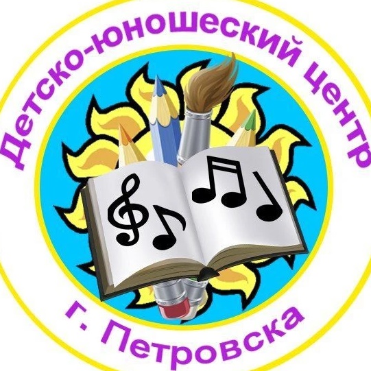МБУ ДО "ДЮЦ" г.Петровска