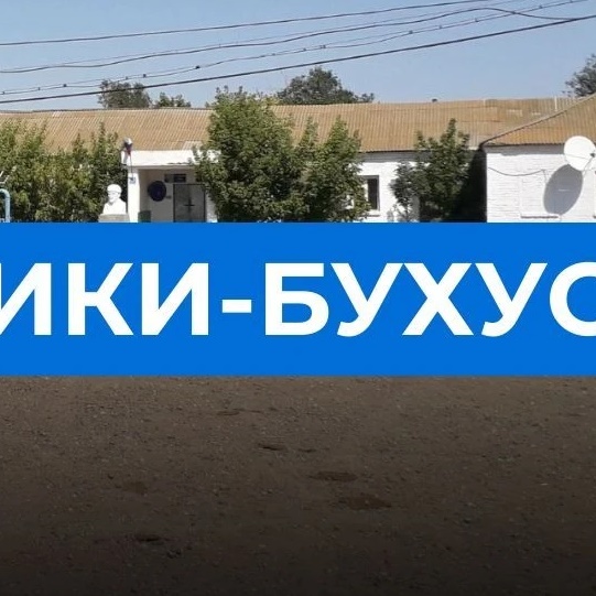 Администрация Ики-Бухусовского сельского муниципального образования Республики Калмыкия
