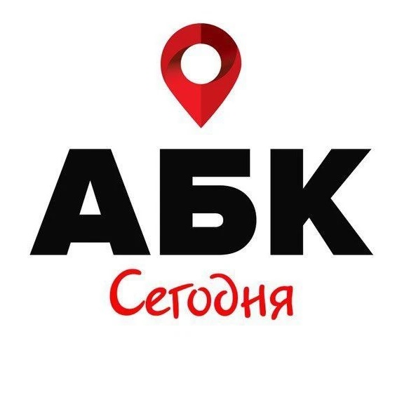 Абакан Сегодня | Хакасия