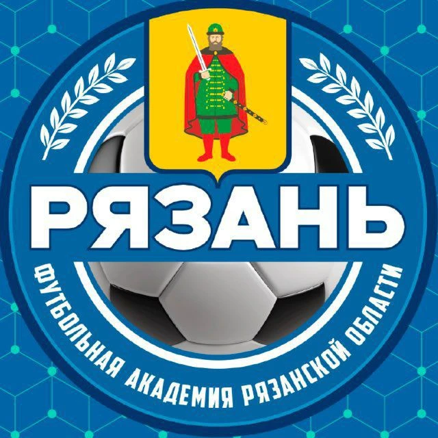 ФУТБОЛЬНАЯ АКАДЕМИЯ РЯЗАНСКОЙ ОБЛАСТИ