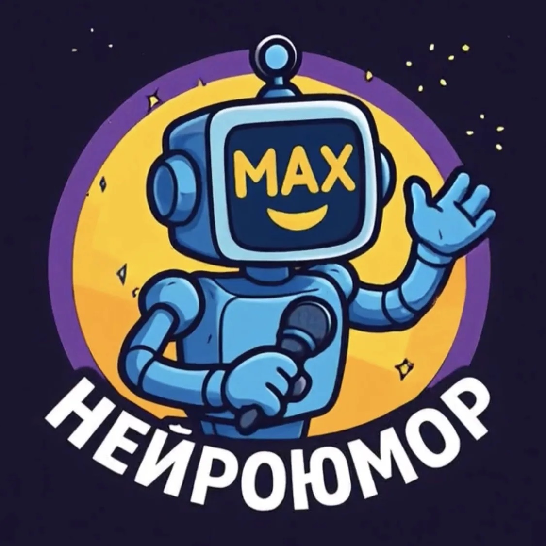 НЕЙРОЮМОР