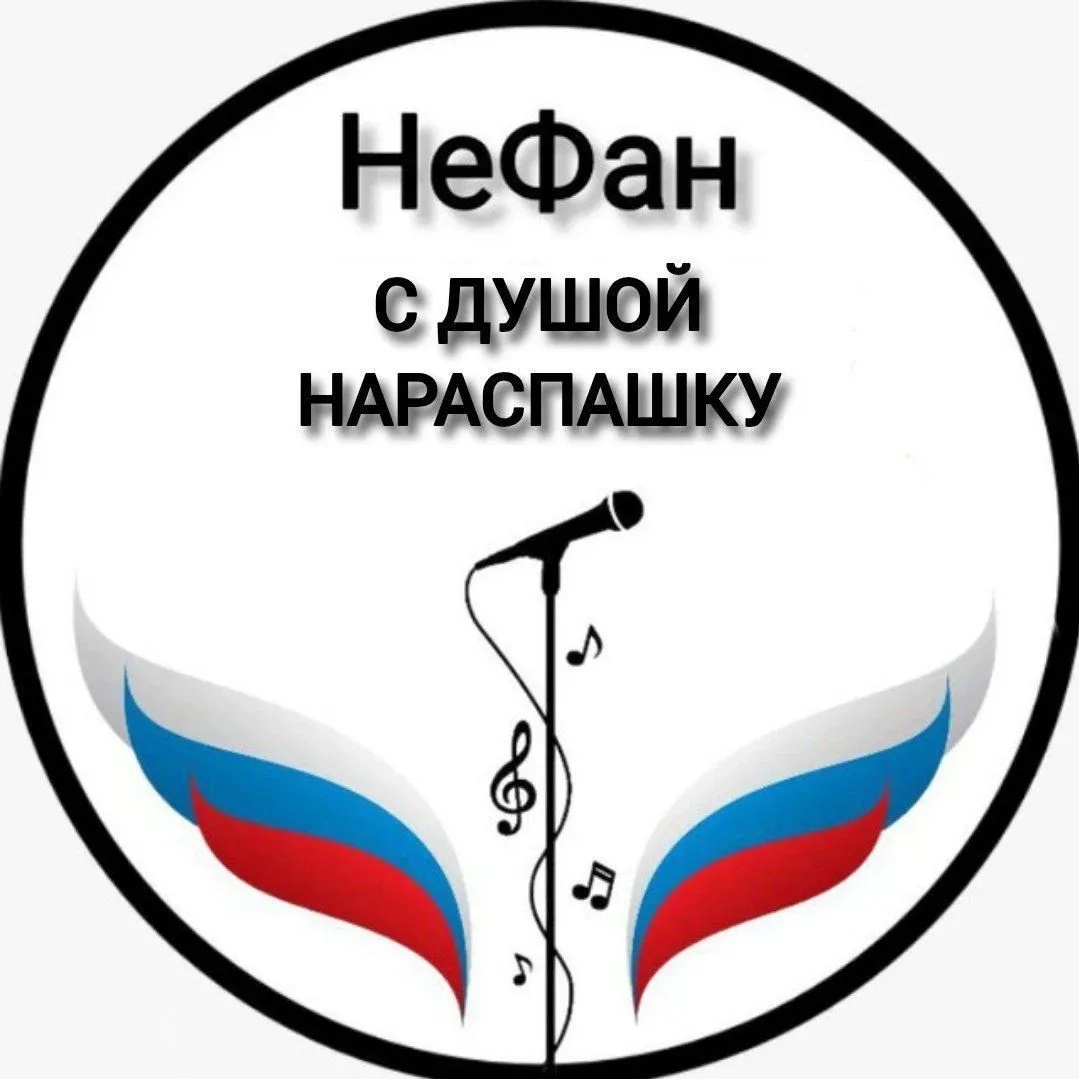 С душой нараспашку