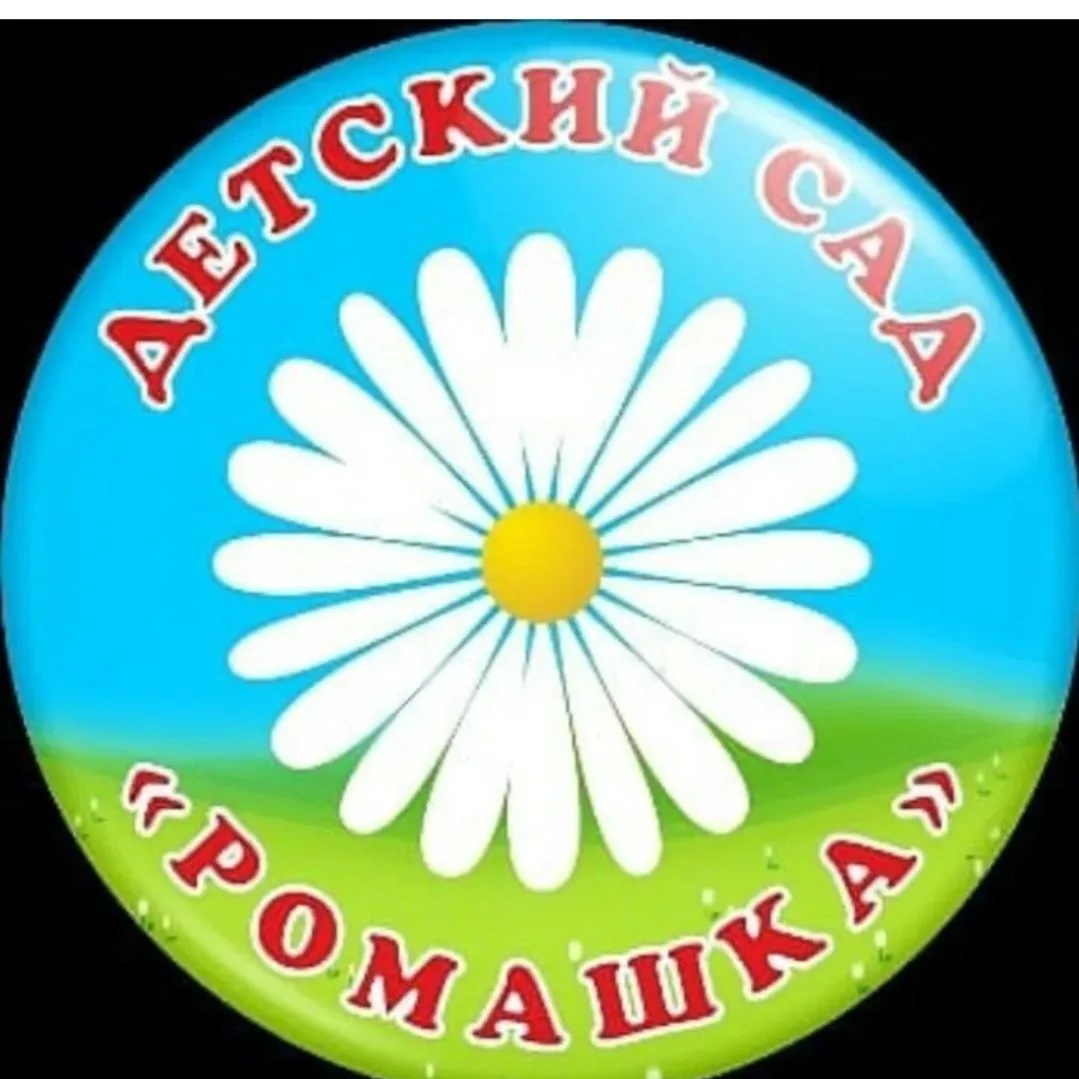МБДОУ "Ромашка" с. Каменоломня