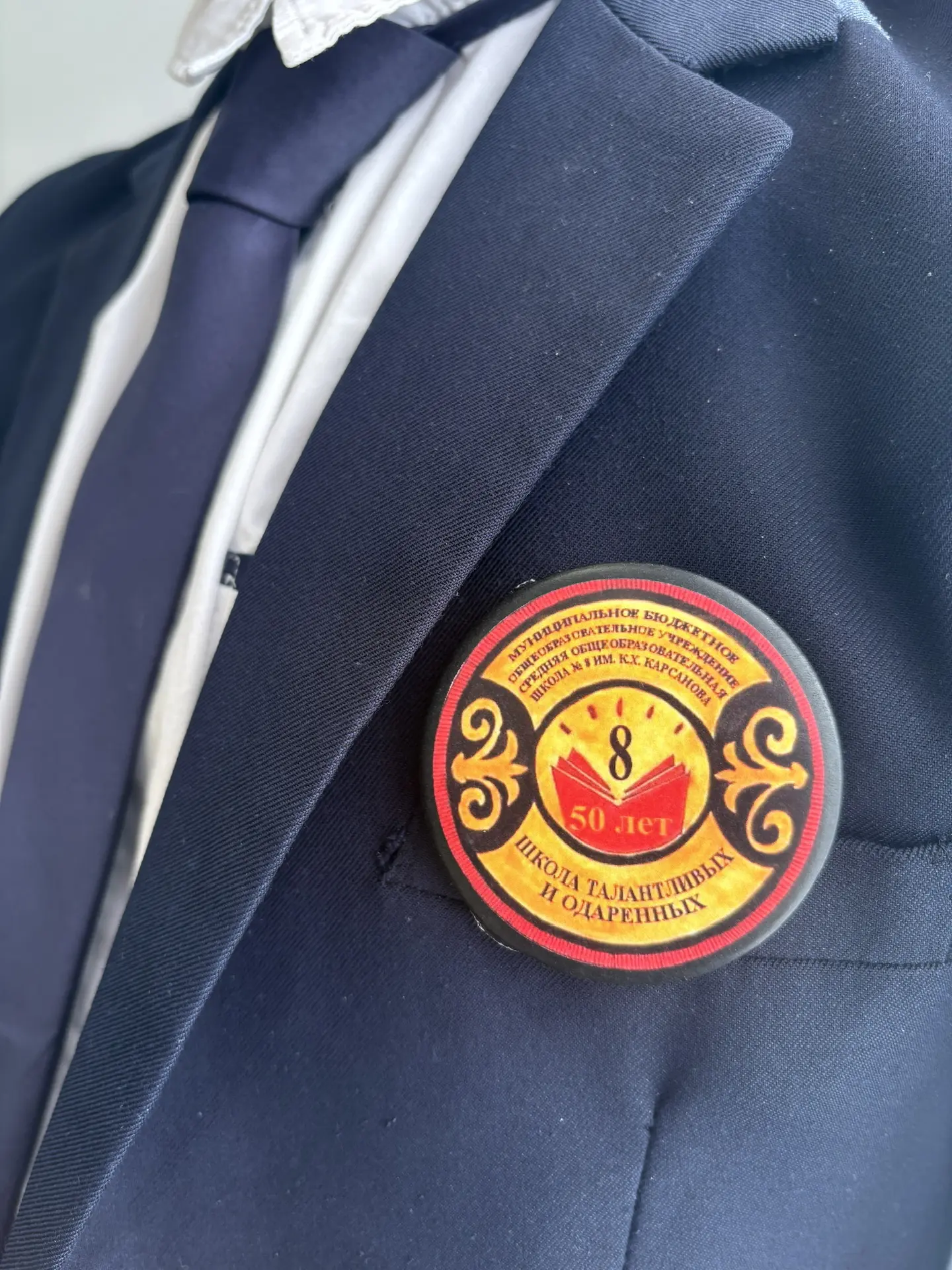 МБОУ СОШ 8 им. К.Х.Карсанова