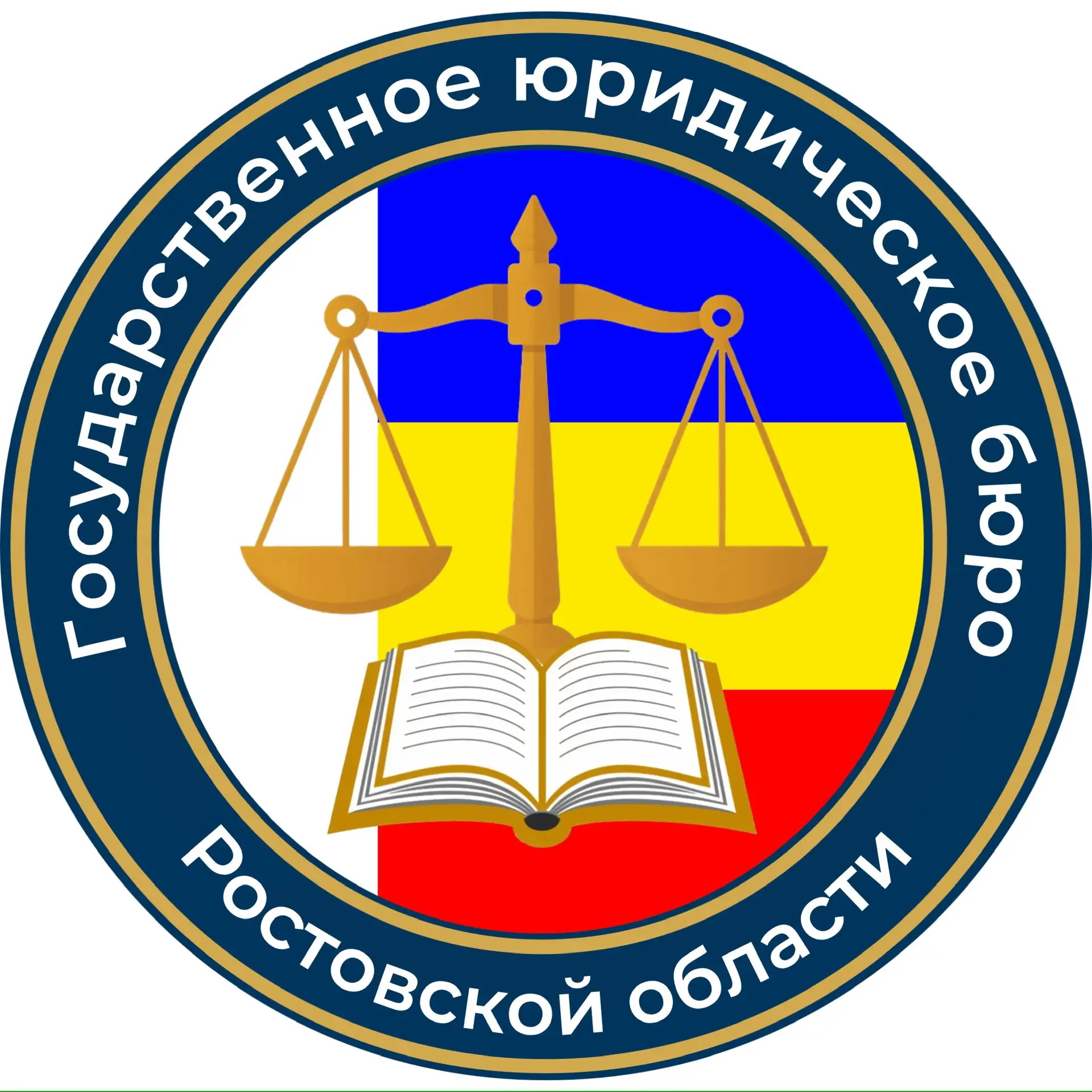 ГосЮрБюро Ростовской области