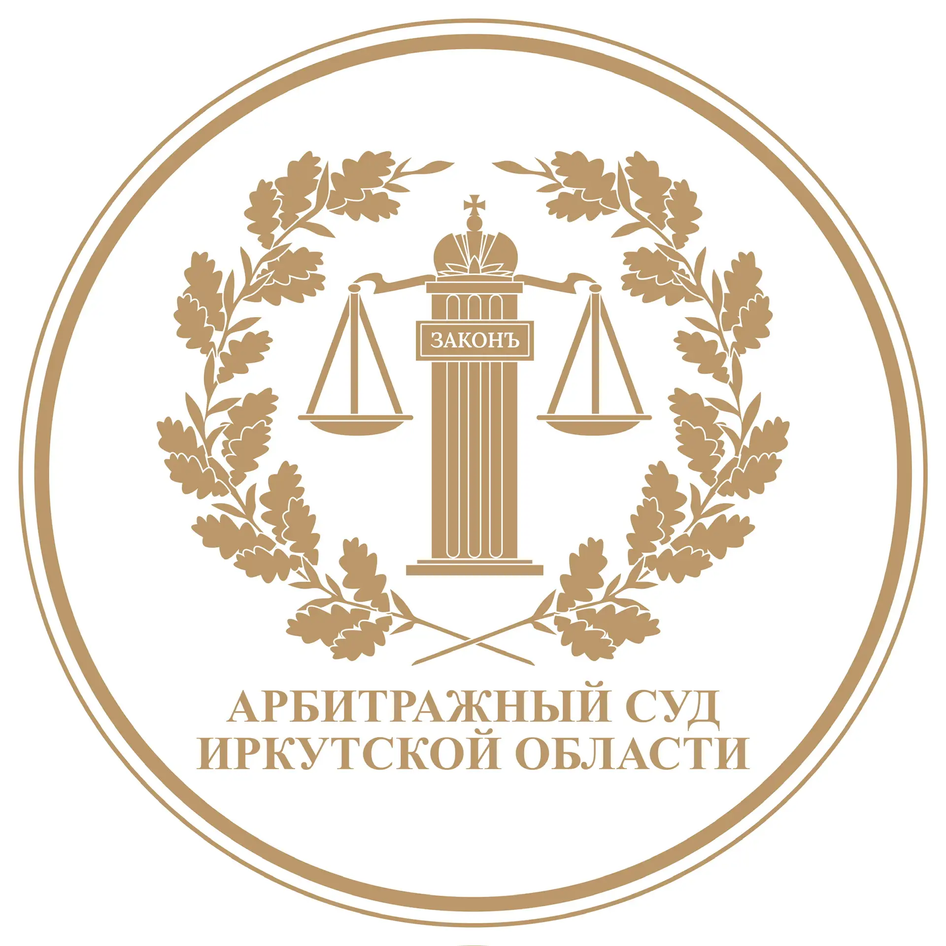 Арбитражный суд Иркутской области