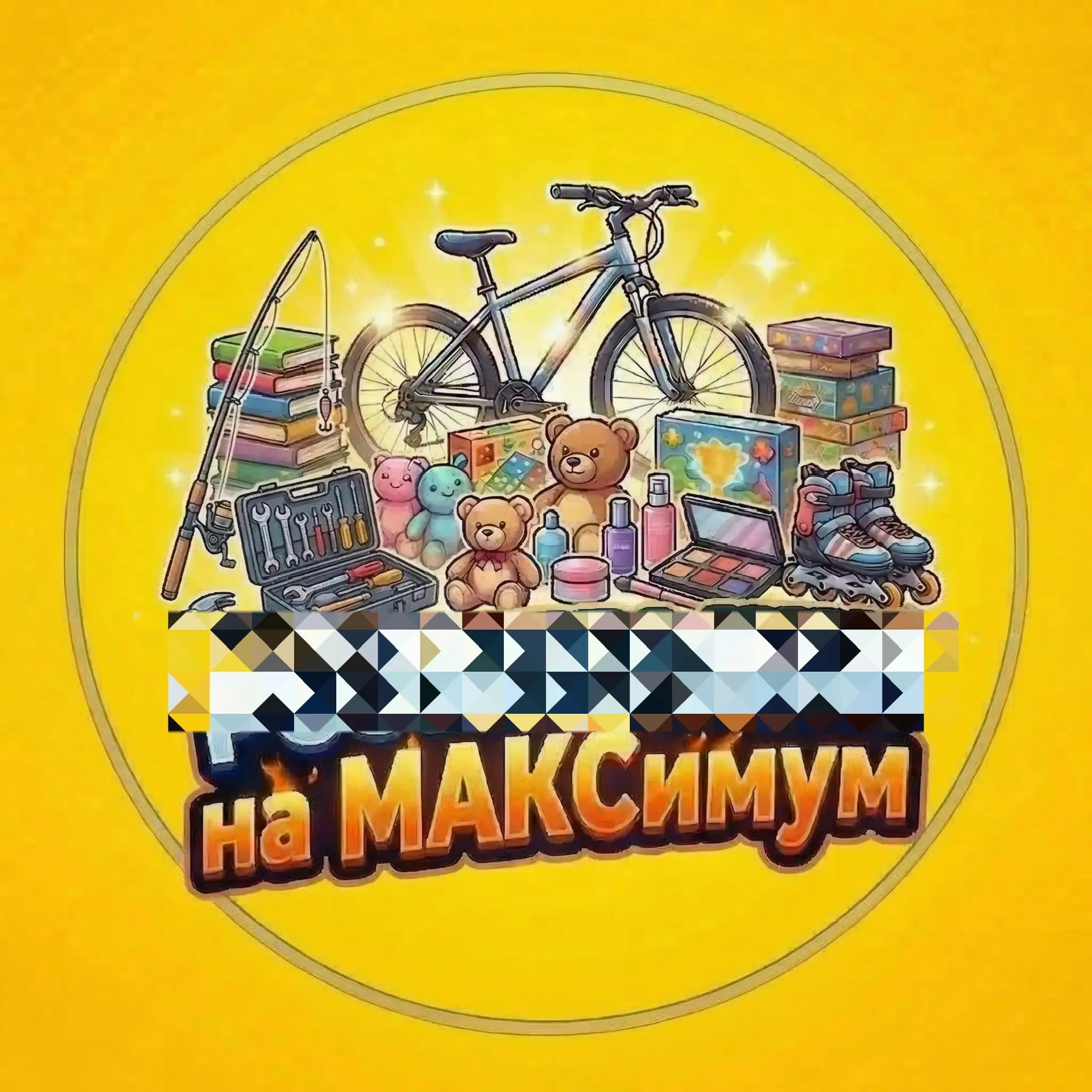 Жизнь на МАКСимум / розыгрыш от блогеров: Катя, Алина, Елена, Наташа, Вика, Маша, Мария, Аля, Виктория, Лена, Марина, Мариша, Оля, Таня, Ната, Женя, Алёна, Арина, Кира, Ксюша, Настя, Даша, Ксения, Ира