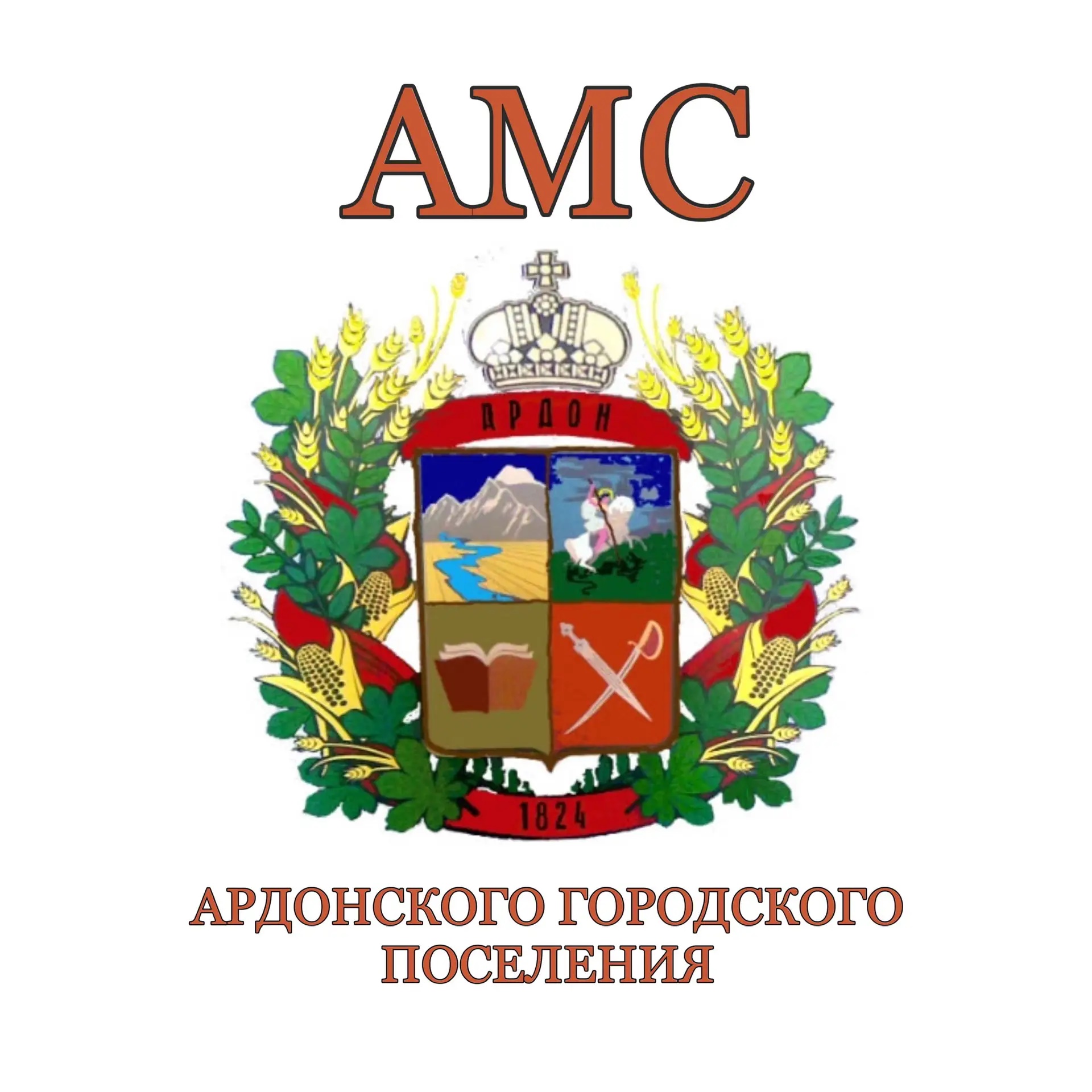 АМС Ардонского городского поселения