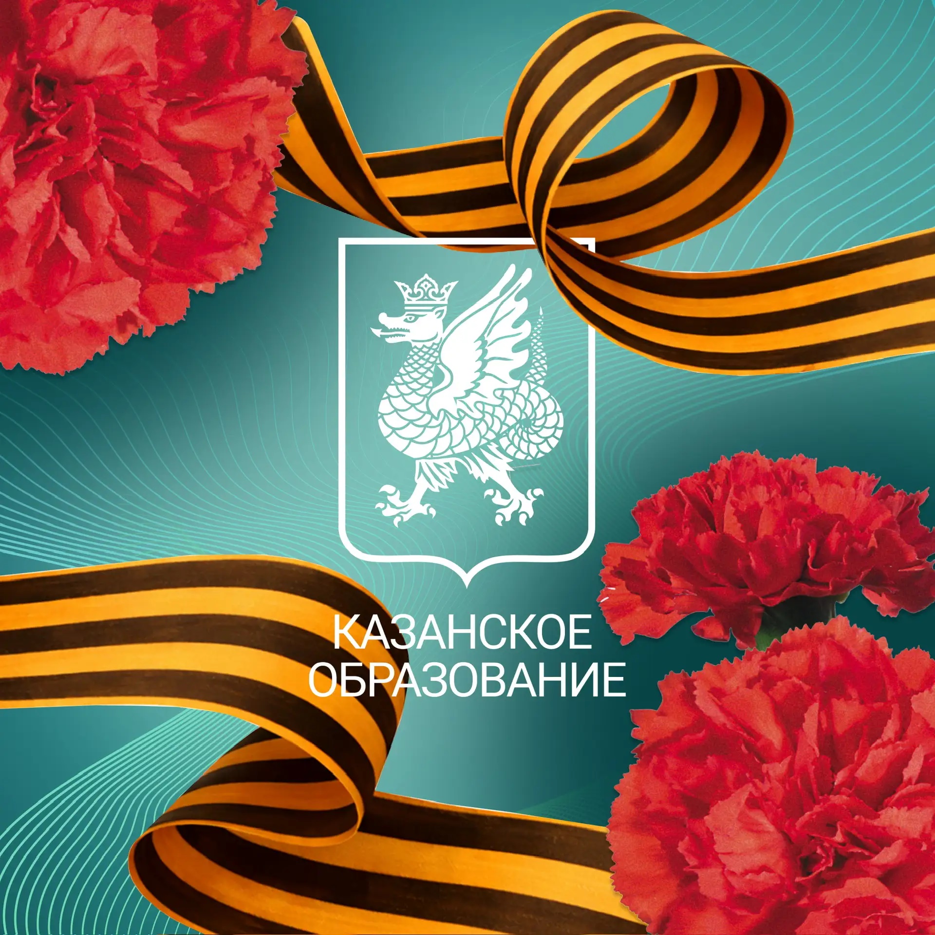 Казанское образование