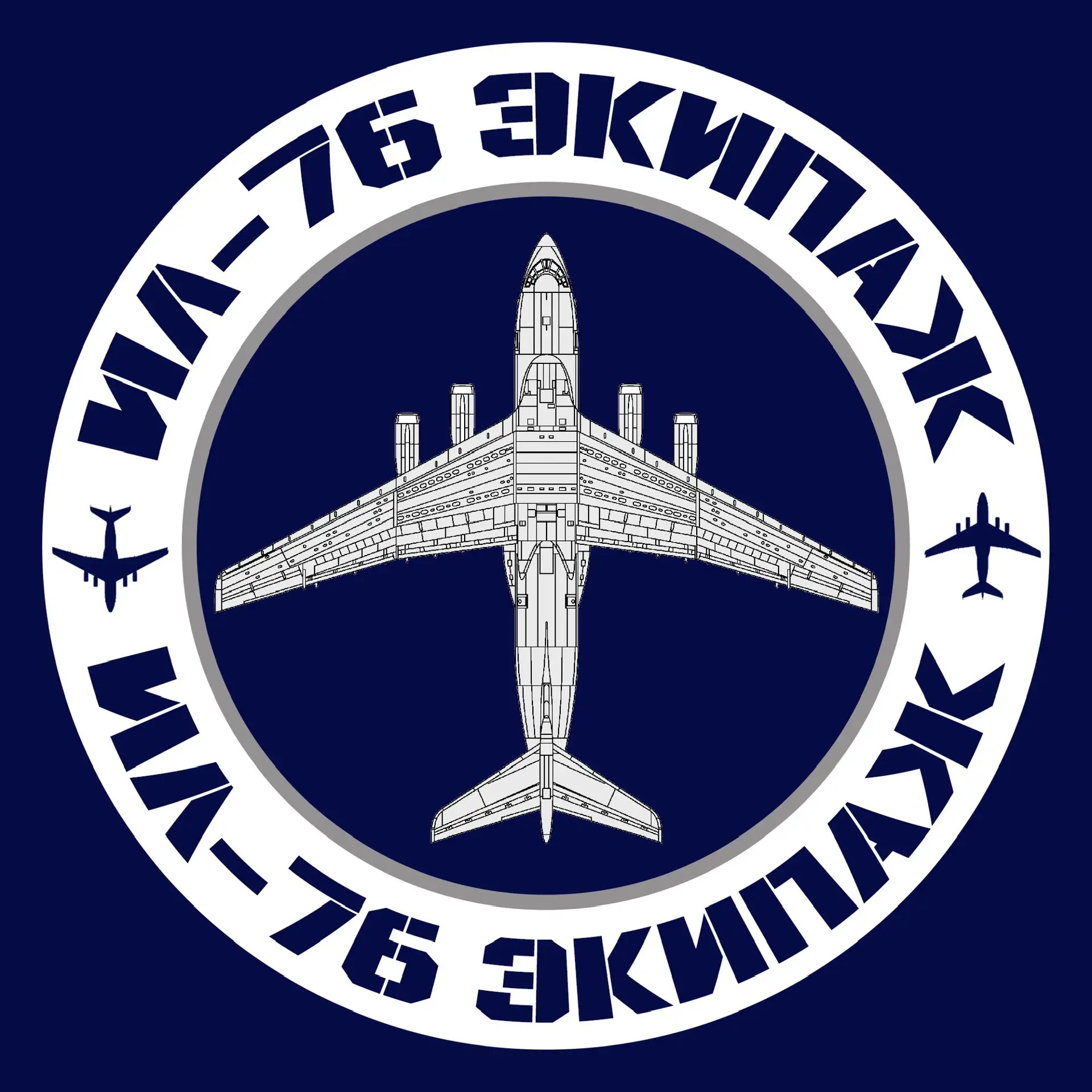 Ил-76 Экипаж