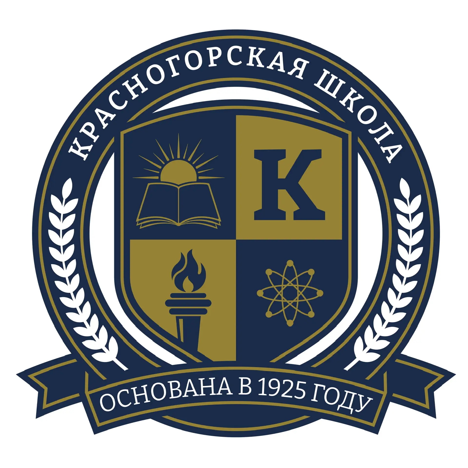 Красногорская школа