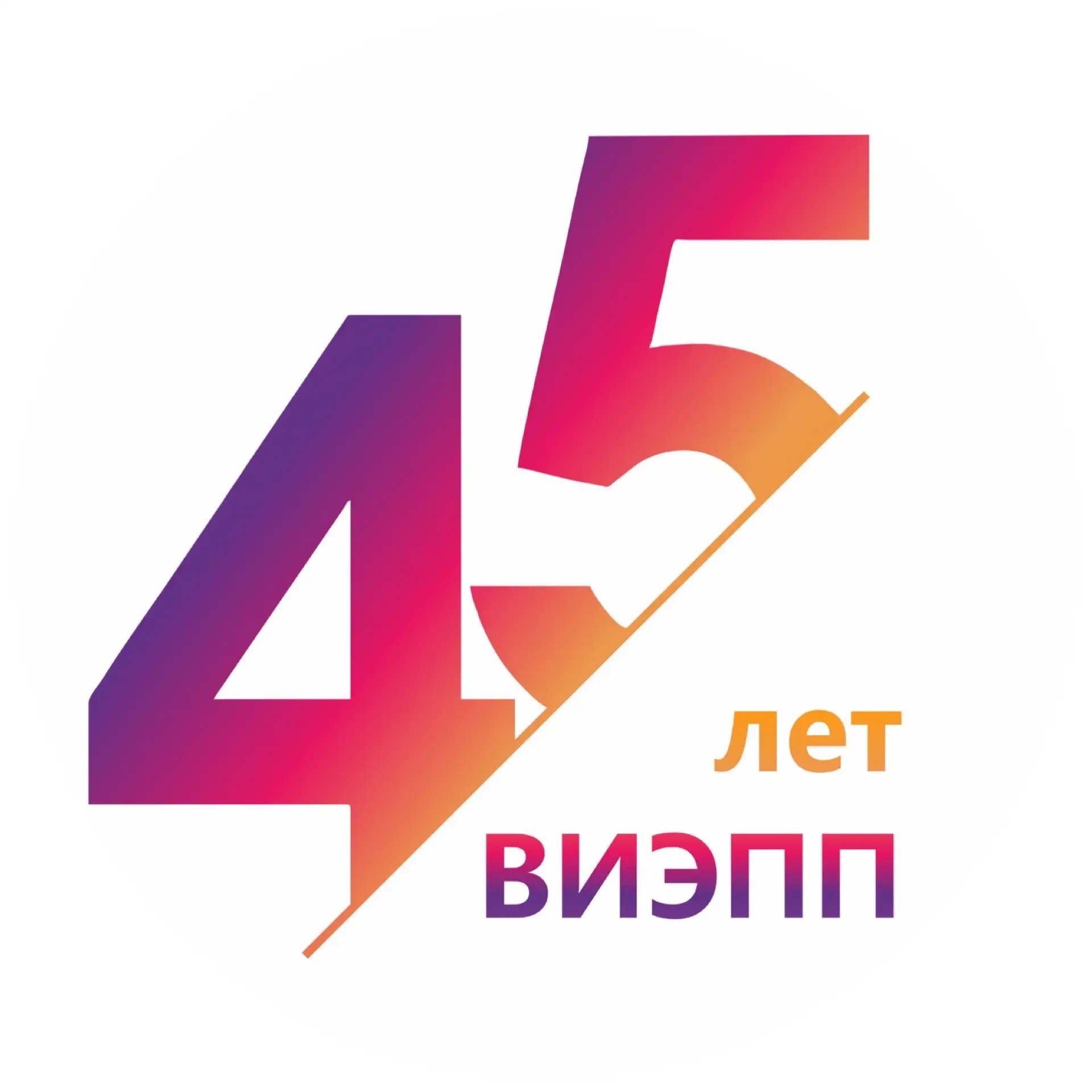 ГБОУ ВО "ВИЭПП"