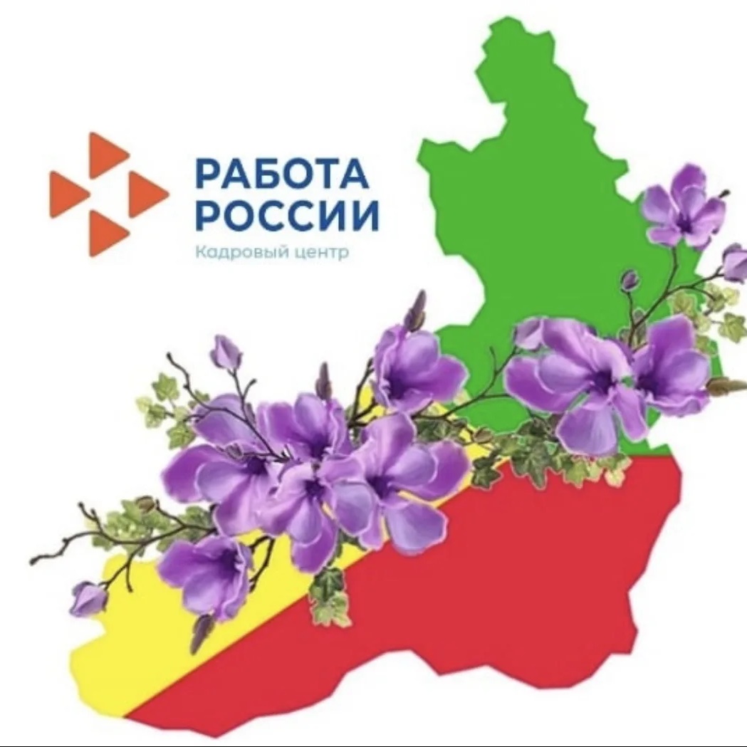 Краевой центр занятости населения Забайкалья