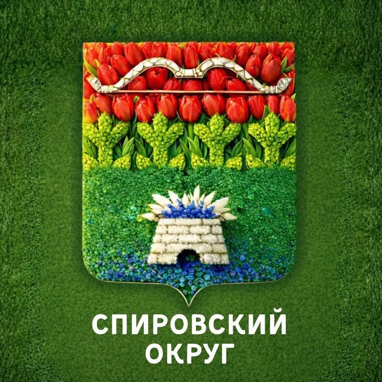 Спировский муниципальный округ