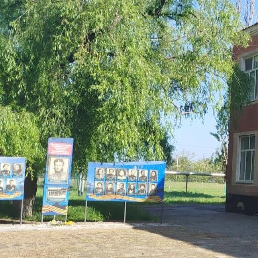 МБОУ-ООШ №11 п.Рогачевского