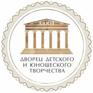 ДВОРЕЦ ДЕТСКОГО И ЮНОШЕСКОГО ТВОРЧЕСТВА