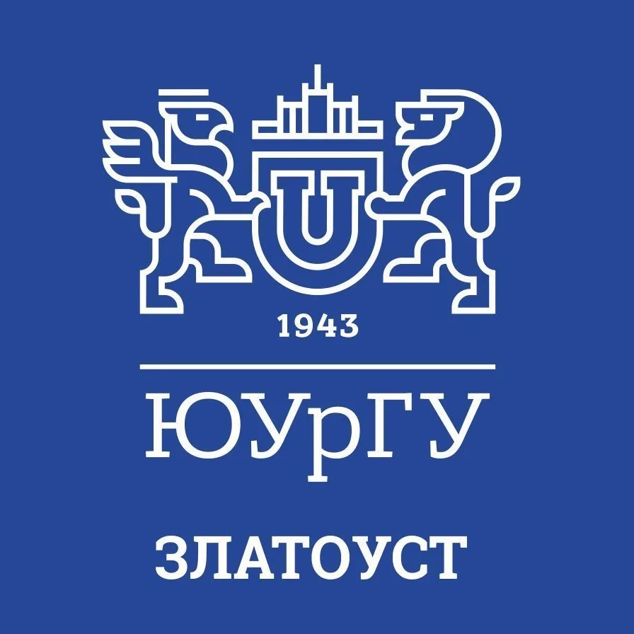 Филиал ЮУрГУ в г.Златоусте