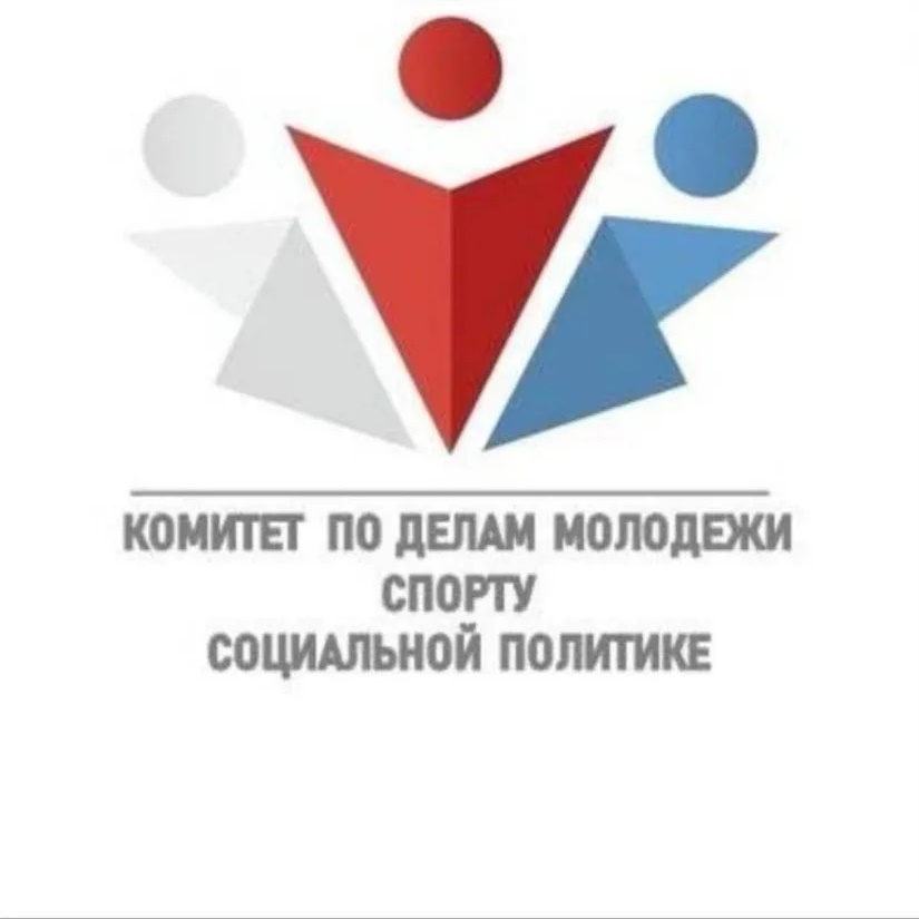 МБУ Молодёжный центр "Нуриман"