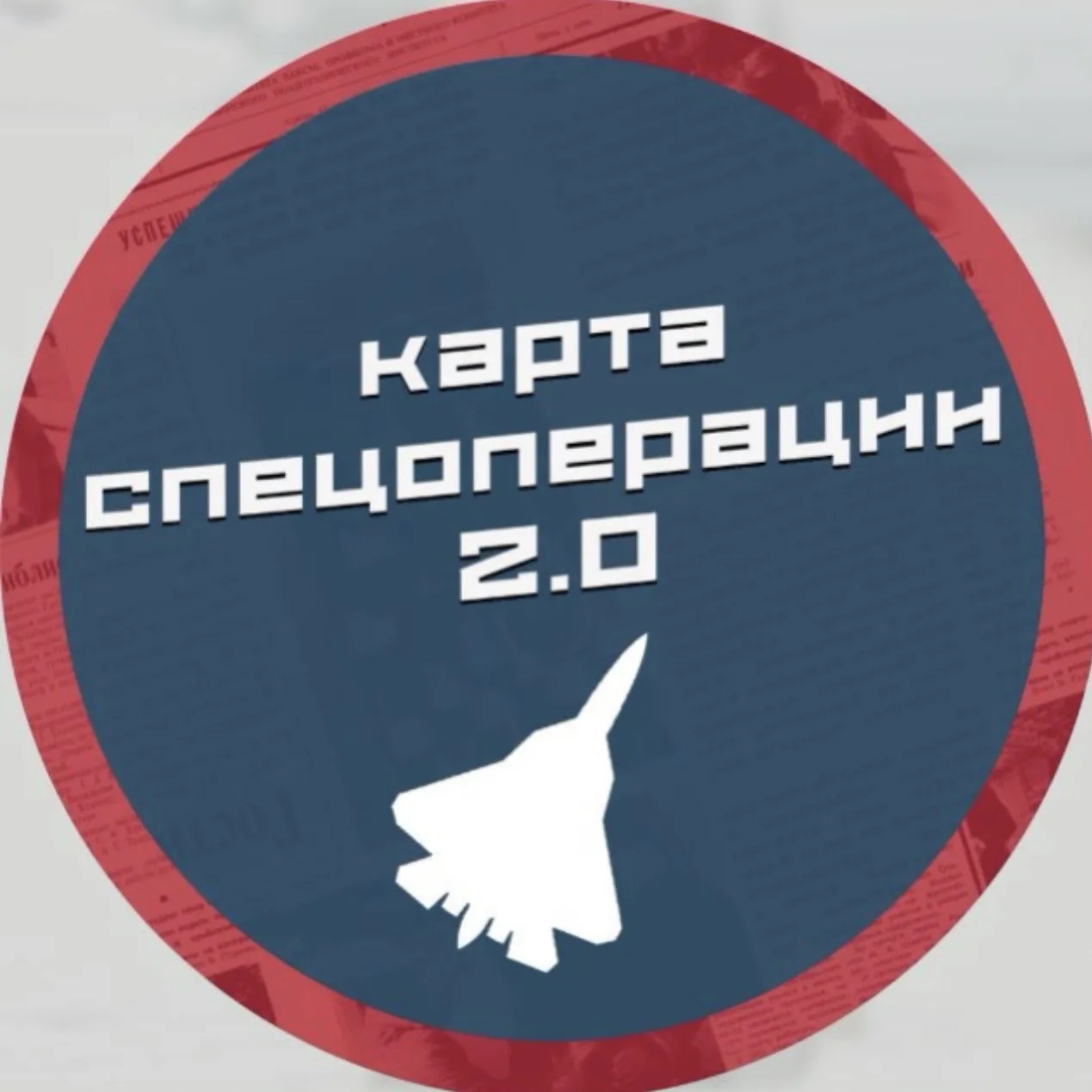 Карта Спецоперации СВО 2.0