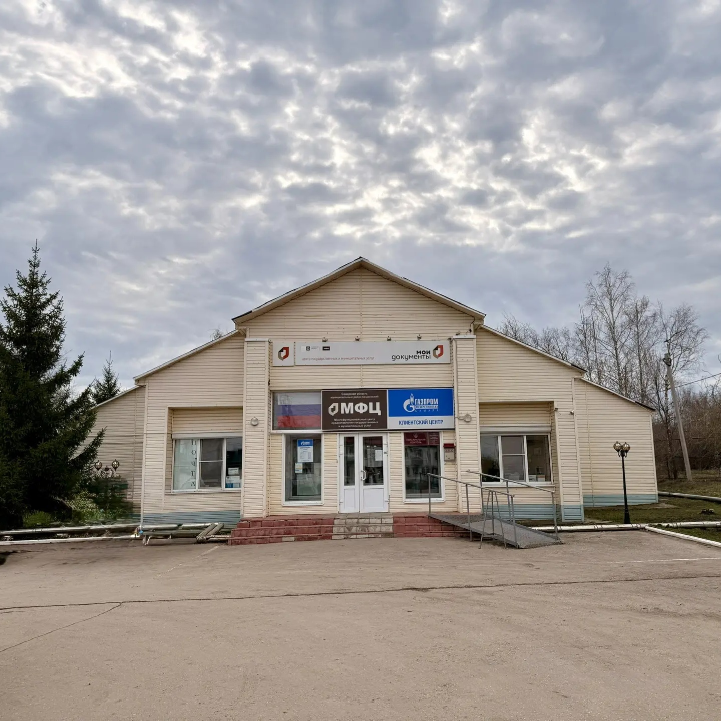МБУ "Кошкинский МФЦ"