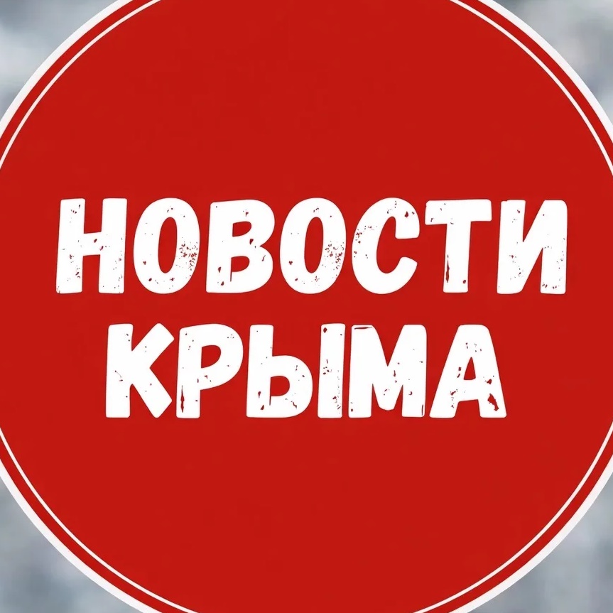 Новости Крыма