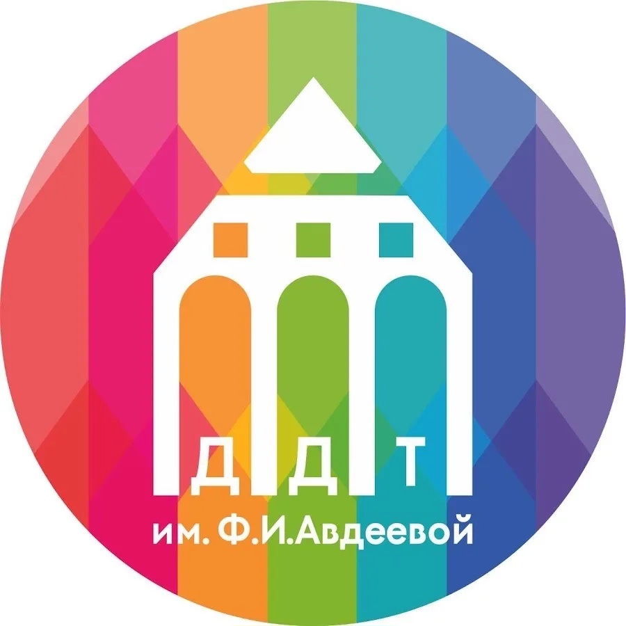Дворец детского творчества им. Ф.И. Авдеевой