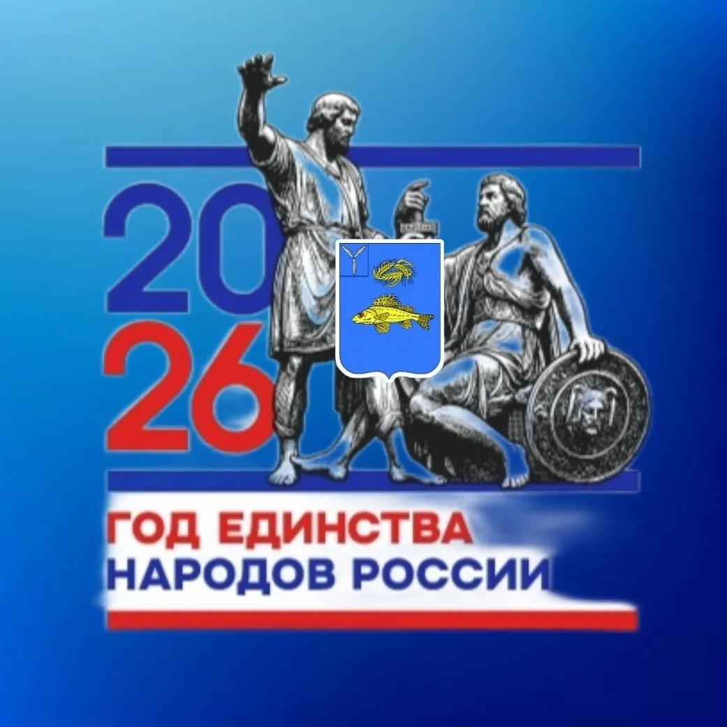Ершовский район