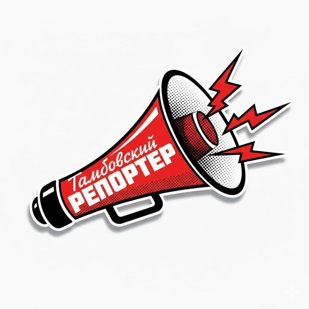 Тамбовский репортер