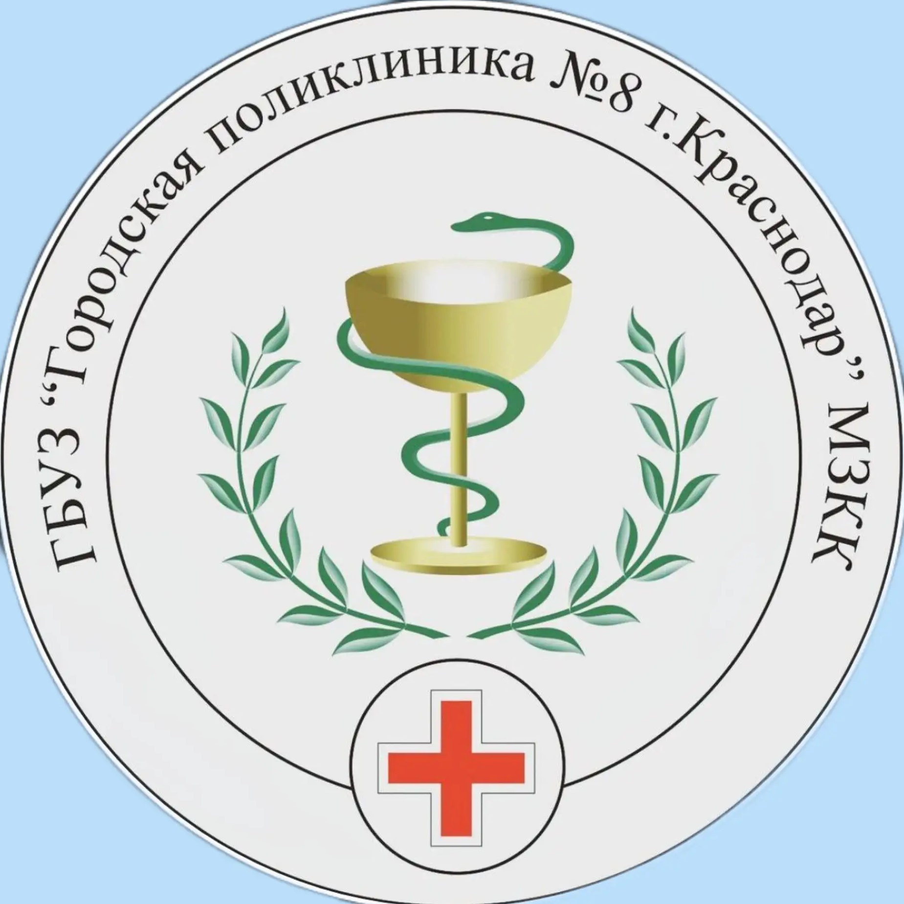 Поликлиника №8 Краснодар