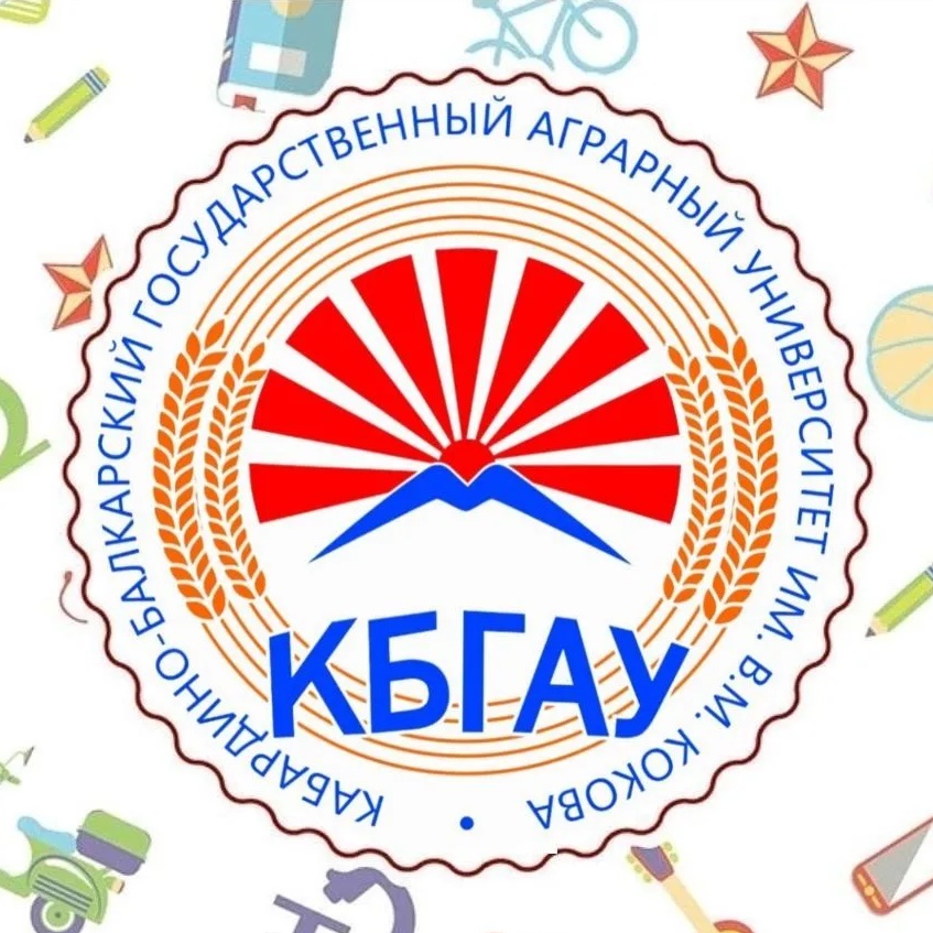 Кабардино-Балкарский ГАУ