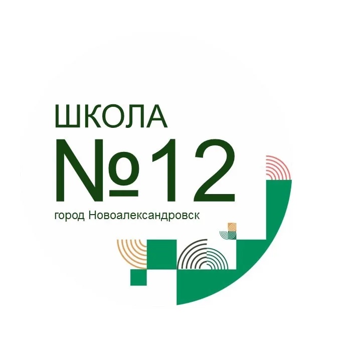 МОУ СОШ №12