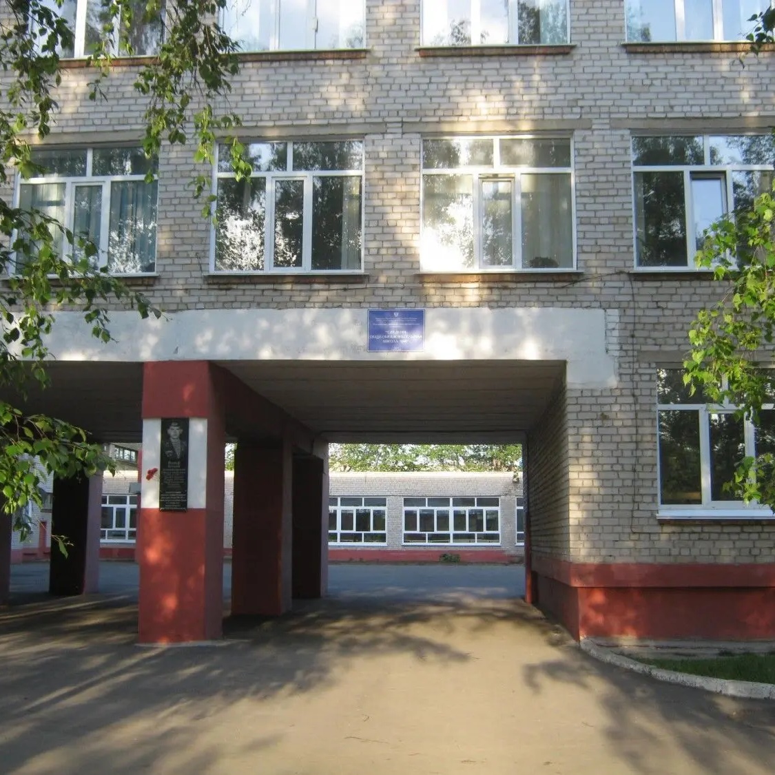 МБОУ СОШ №14 имени Героя России и Героя Абхазии Виталия Вольфа г. Яровое