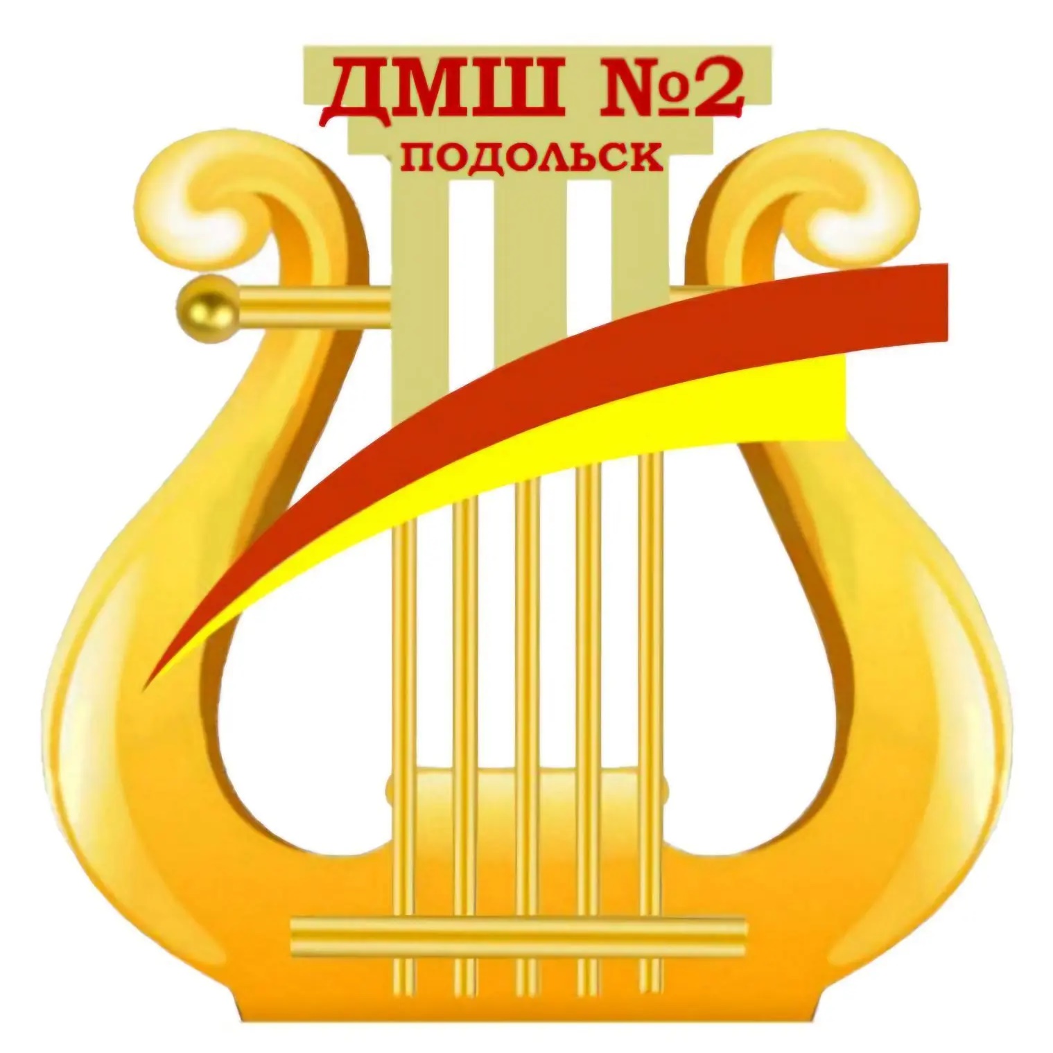 ДМШ №2 Г.о. Подольск - Информационный канал