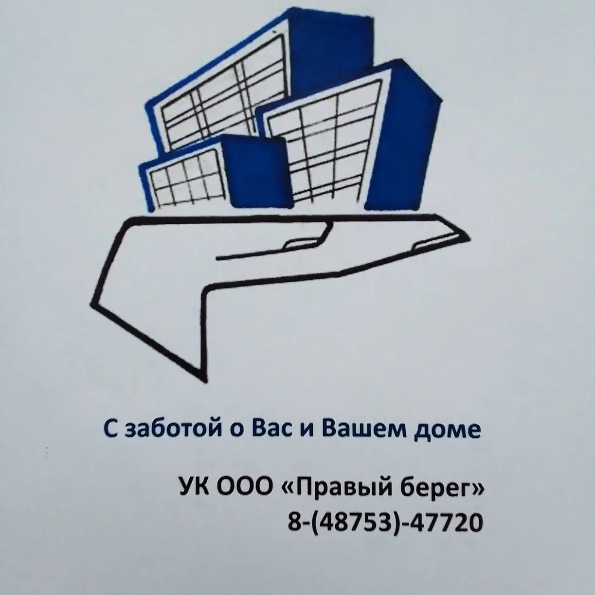 Инфо-канал УК ООО "Правый берег" г.Алексин