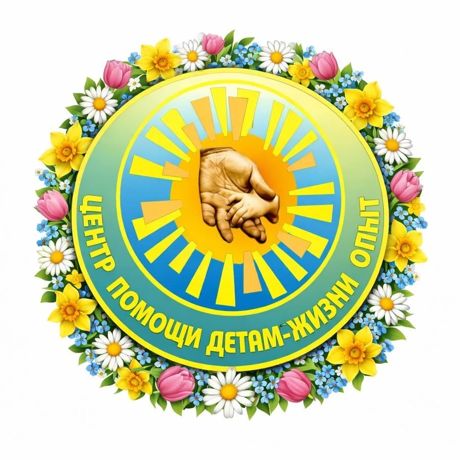ОГКУСО "Центр Помощи Детям, Оставшимся без Попечения Родителей, Ленинского района Г. Иркутска"