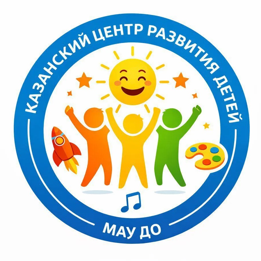 МАУ ДО "Казанский центр развития детей"
