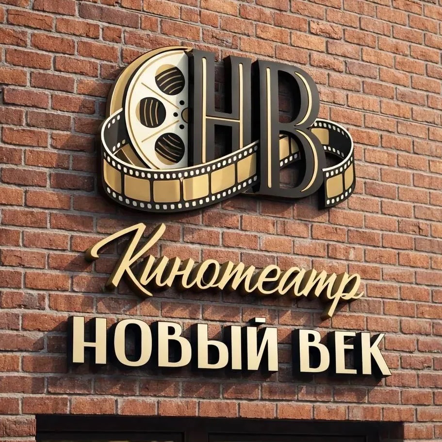 МБУ МКРЦ "Новый Век"