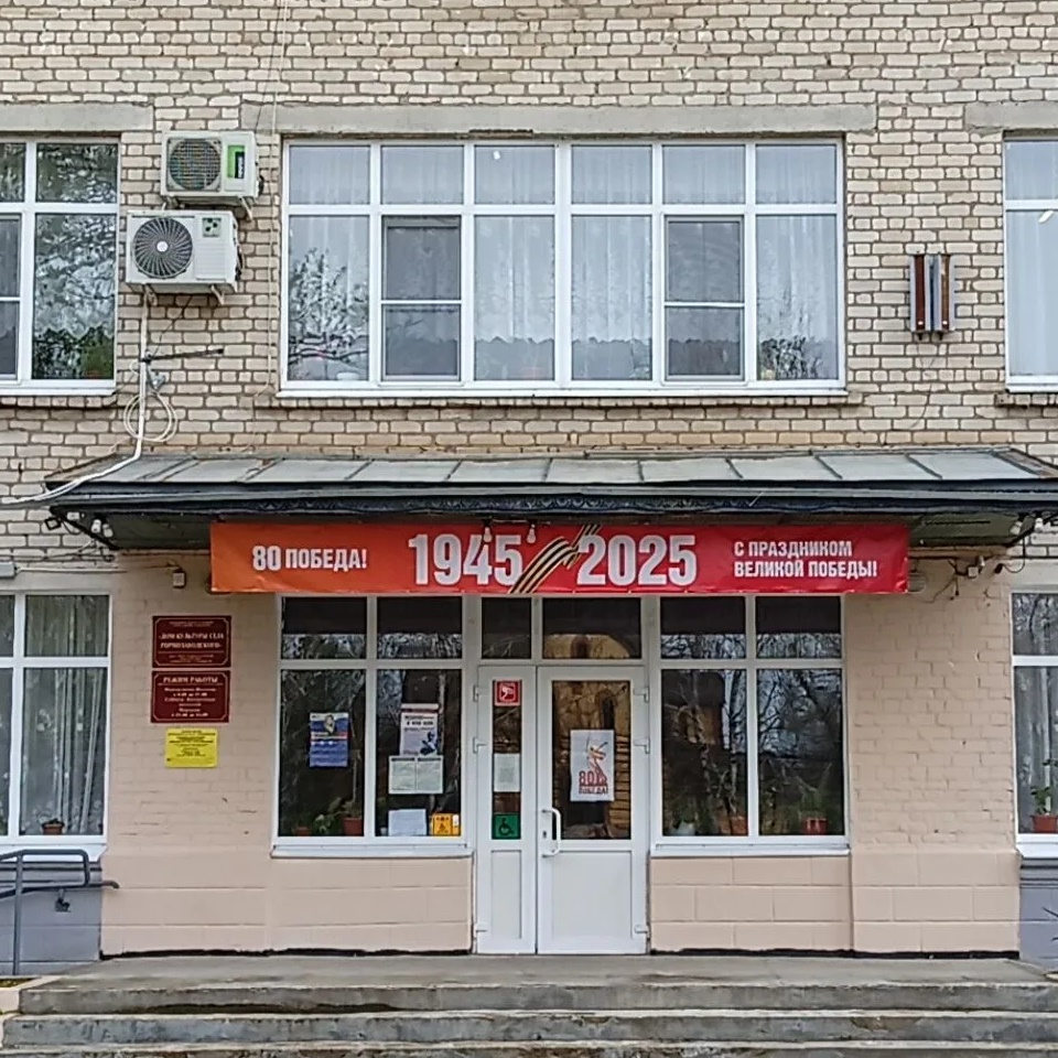 ДК с. Горнозаводского