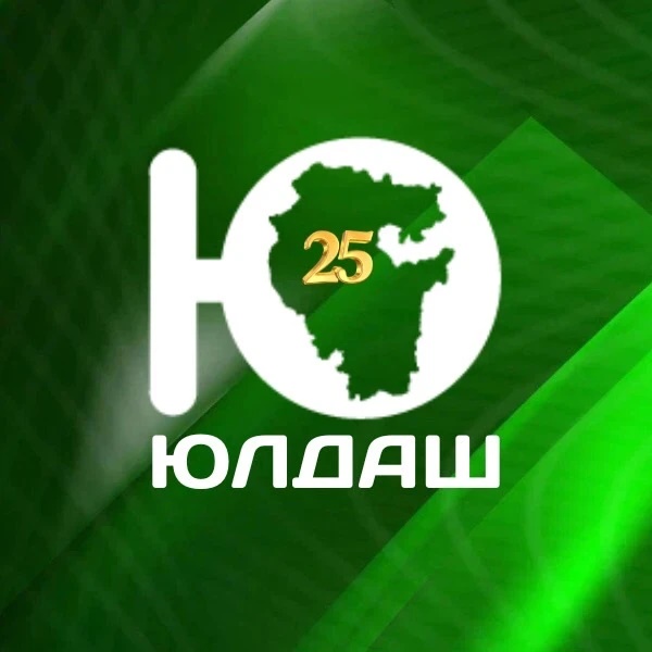 "ЮЛДАШ" радиоhы 105.5 Fм