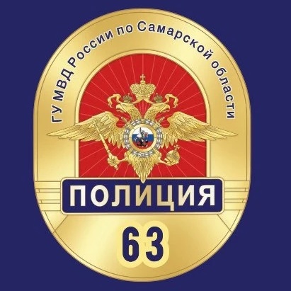 ГУ МВД России по Самарской области