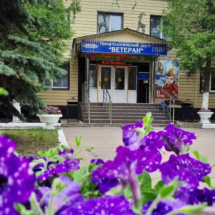 ГАУСОВО ГЦ «Ветеран»